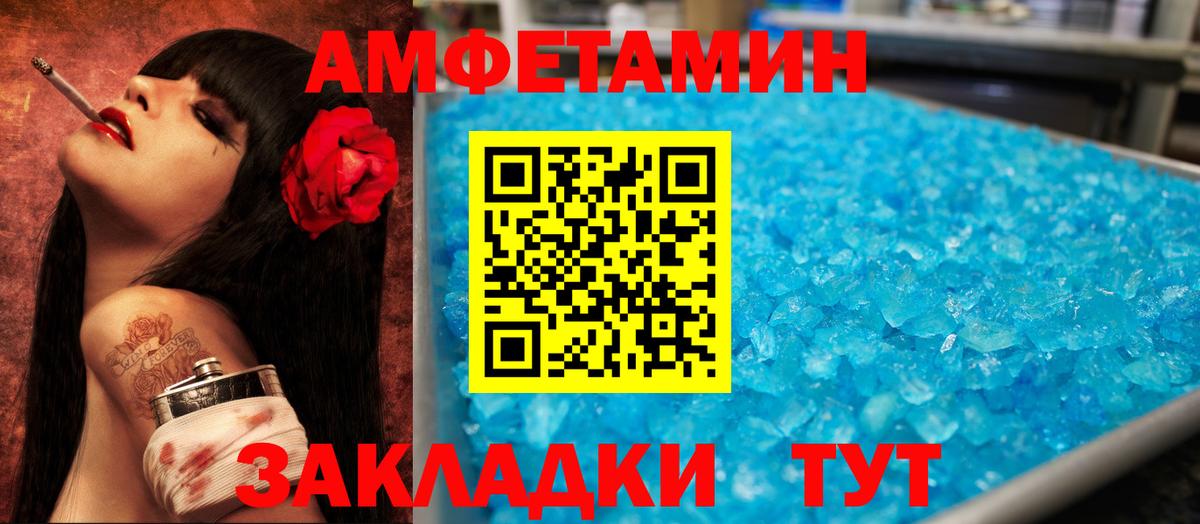 Амфетамин Premium Выкса