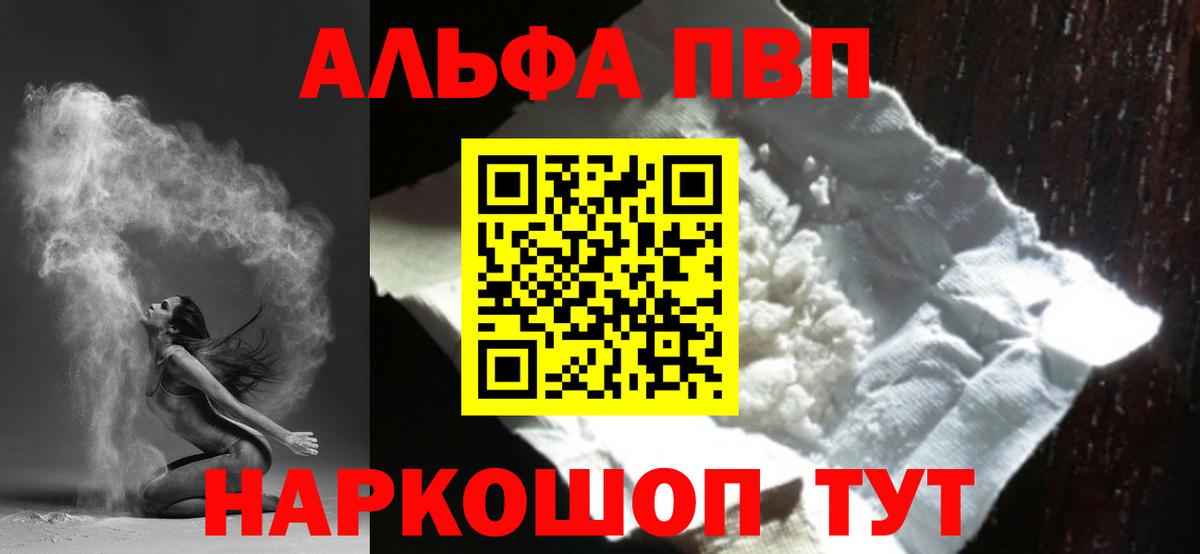 Alpha PVP VHQ  Альфа ПВП крисы CK  APVP Соль  Вход с VPN  А ПВП  Выкса 