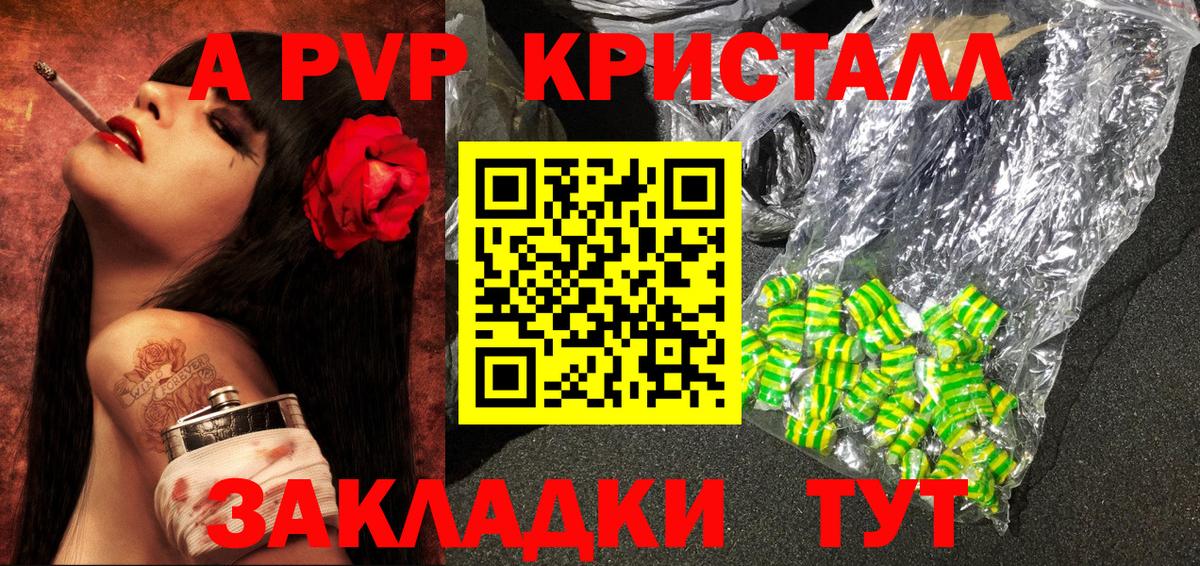 Alpha-PVP крисы CK Выкса