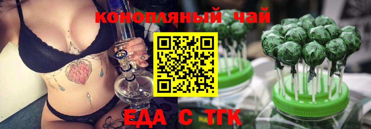 Cannafood конопля  Вход с VPN  Выкса 