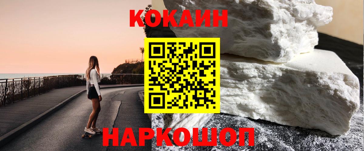 КОКАИН Боливия  КОКАИН Fish Scale  Выкса  COCAIN  Вход с VPN 