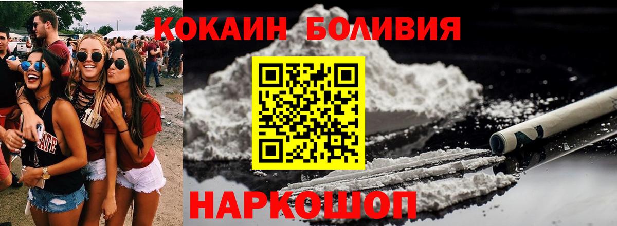 Кокаин Fish Scale Выкса