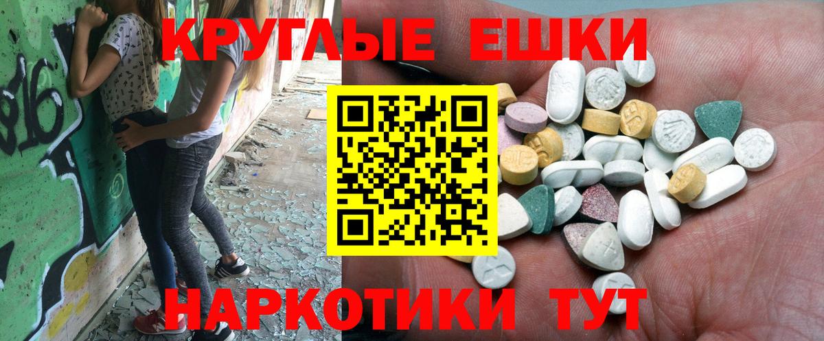 Экстази таблы  ЭКСТАЗИ Дубай  Ecstasy  Вход с VPN  Выкса 