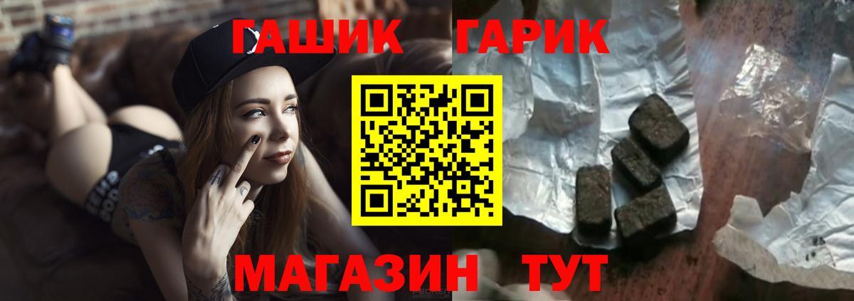 ГАШ хэш Выкса