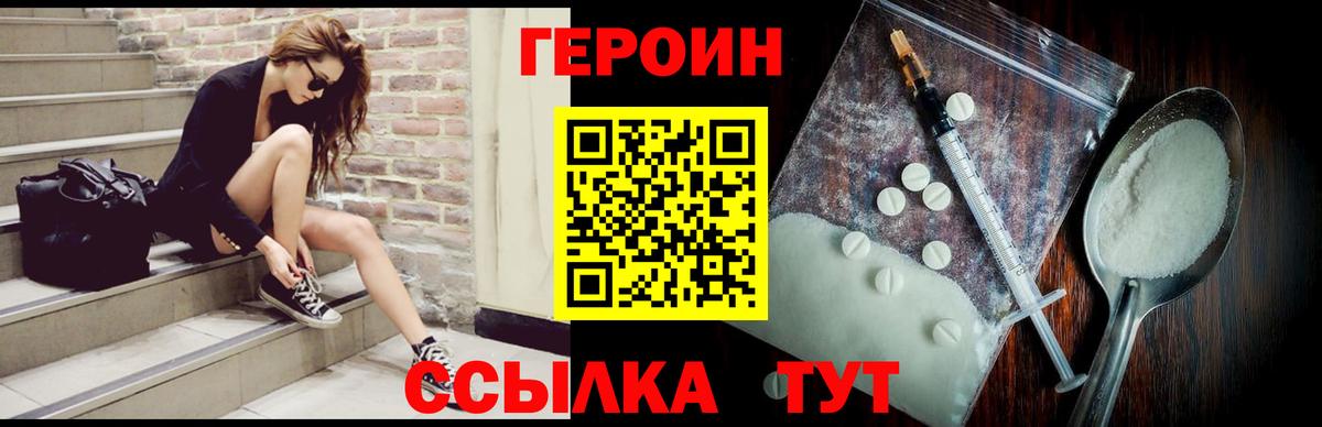 ГЕРОИН афганец Выкса