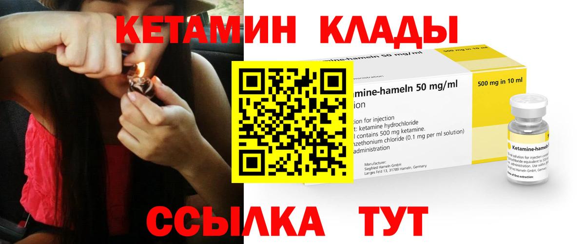 КЕТАМИН VHQ  Вход с VPN  маркетплейс формула  Выкса 