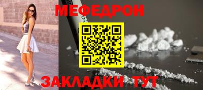 мяу мяу мука Лесосибирск