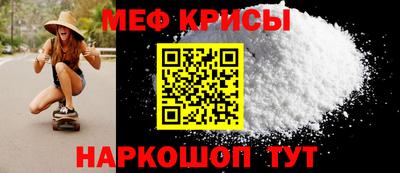 мяу мяу мука Лесосибирск