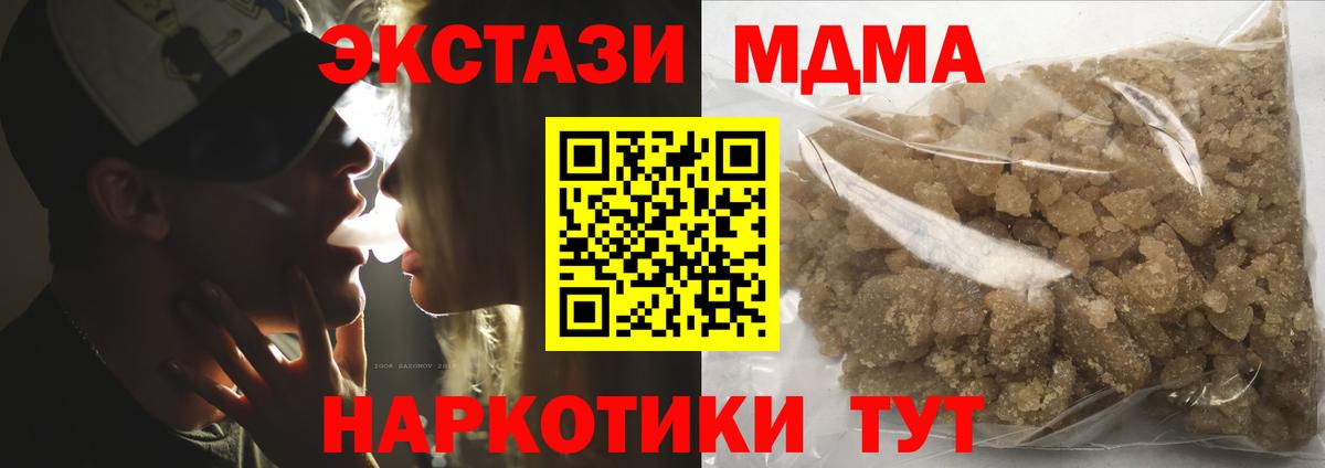 MDMA  Вход с VPN  Выкса  МДМА кристаллы 