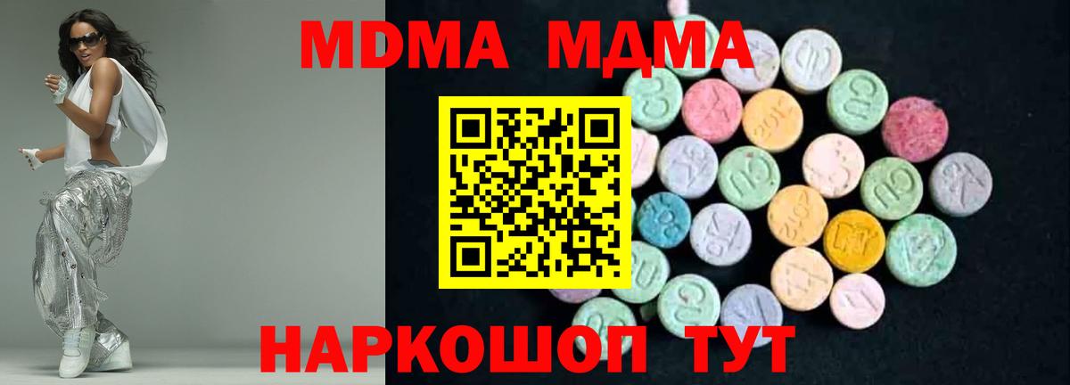 МДМА Molly Выкса