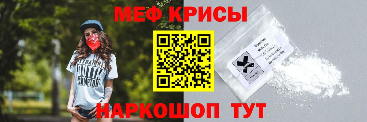 Меф  наркошоп  Меф mephedrone  Вход с VPN  Выкса  Меф кристаллы 