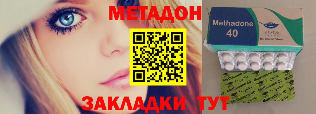 МЕТАДОН methadone  Вход с VPN  MEGA ONION  Выкса 