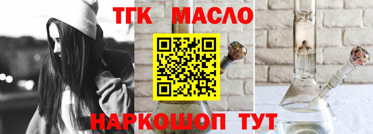 ТГК Wax Выкса